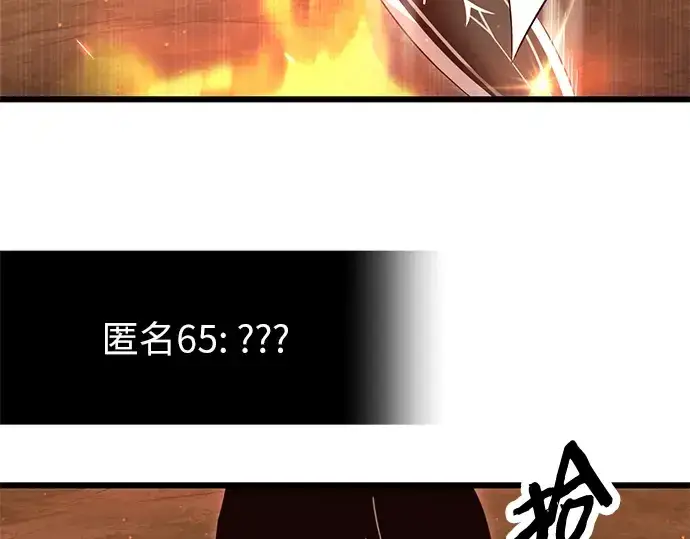 《入手神话级专属装备》第75话图118