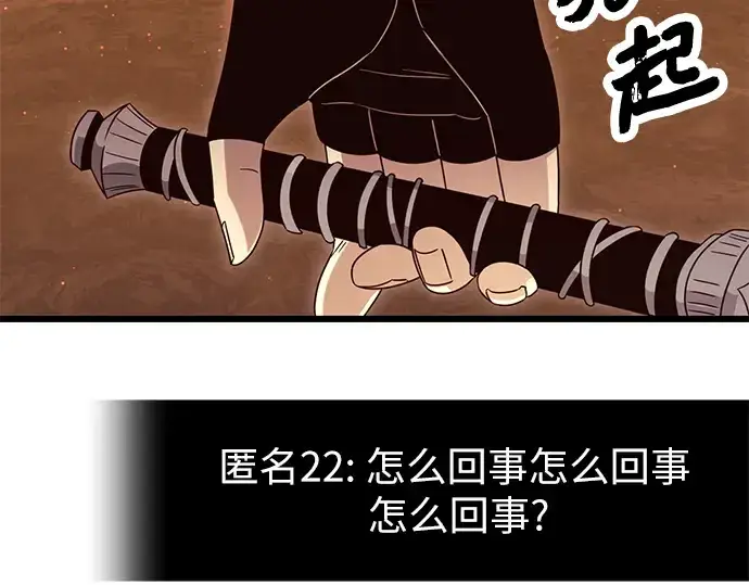《入手神话级专属装备》第75话图119