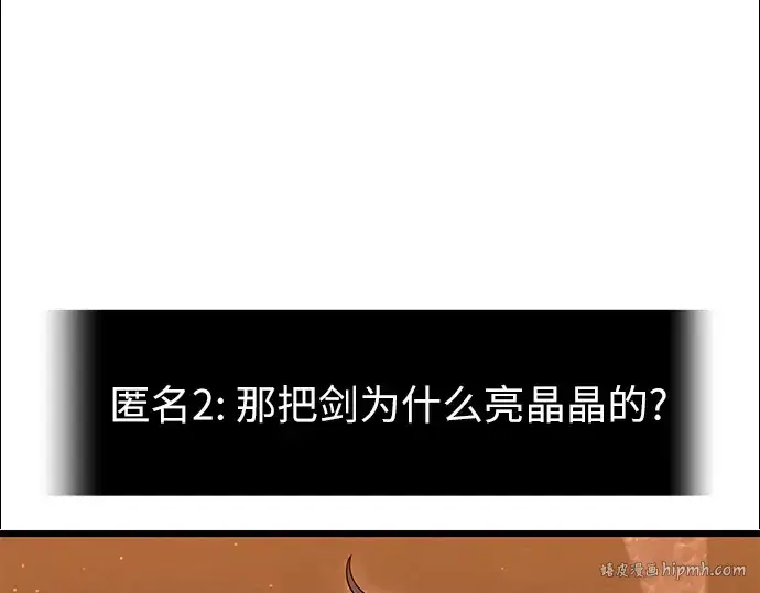 《入手神话级专属装备》第75话图120