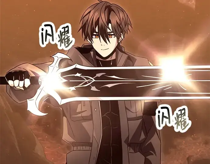 《入手神话级专属装备》第75话图121
