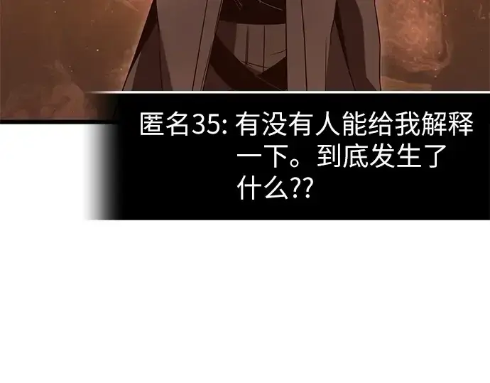 《入手神话级专属装备》第75话图122