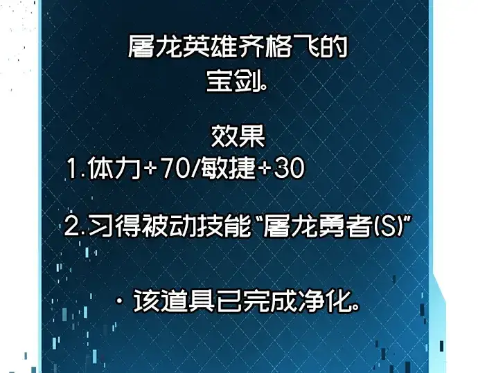 《入手神话级专属装备》第75话图126