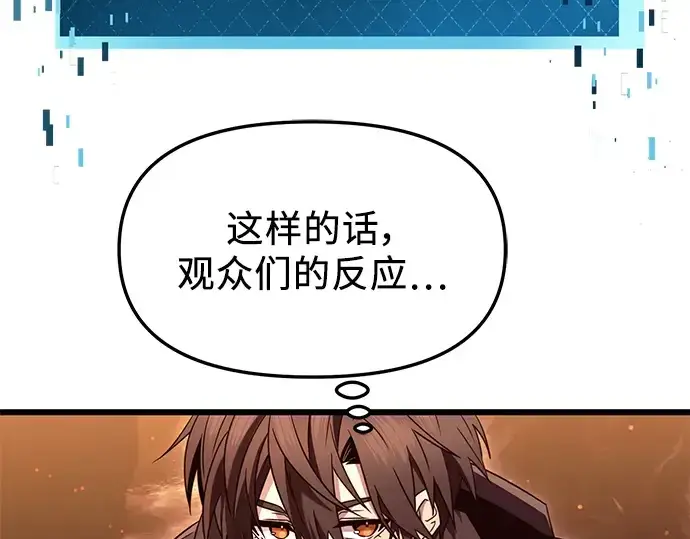 《入手神话级专属装备》第75话图127