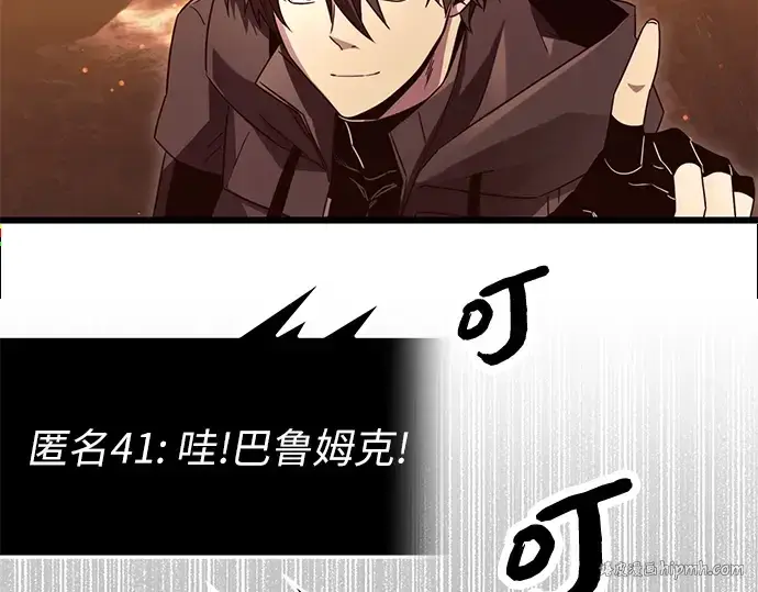 《入手神话级专属装备》第75话图128
