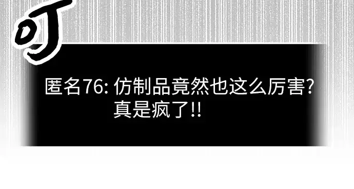 《入手神话级专属装备》第75话图130