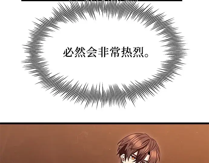 《入手神话级专属装备》第75话图132