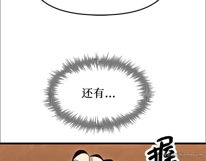 《入手神话级专属装备》第75话图136