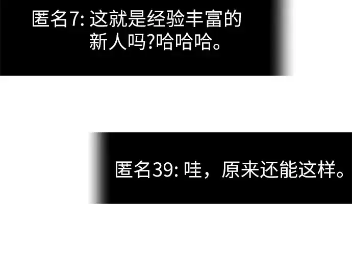 《入手神话级专属装备》第75话图139