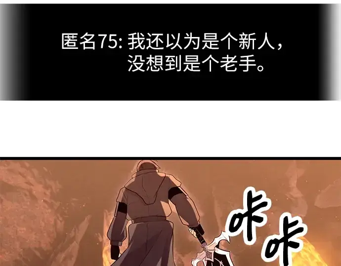 《入手神话级专属装备》第75话图140