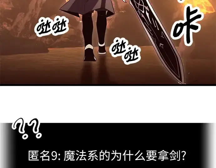 《入手神话级专属装备》第75话图141