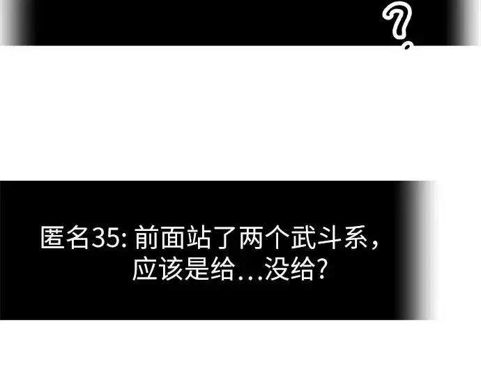 《入手神话级专属装备》第75话图142