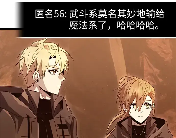 《入手神话级专属装备》第75话图143