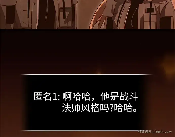 《入手神话级专属装备》第75话图144