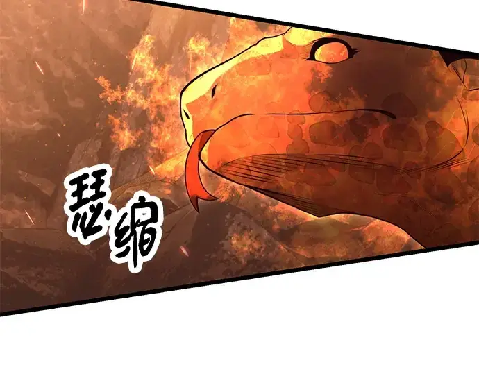 《入手神话级专属装备》第75话图148