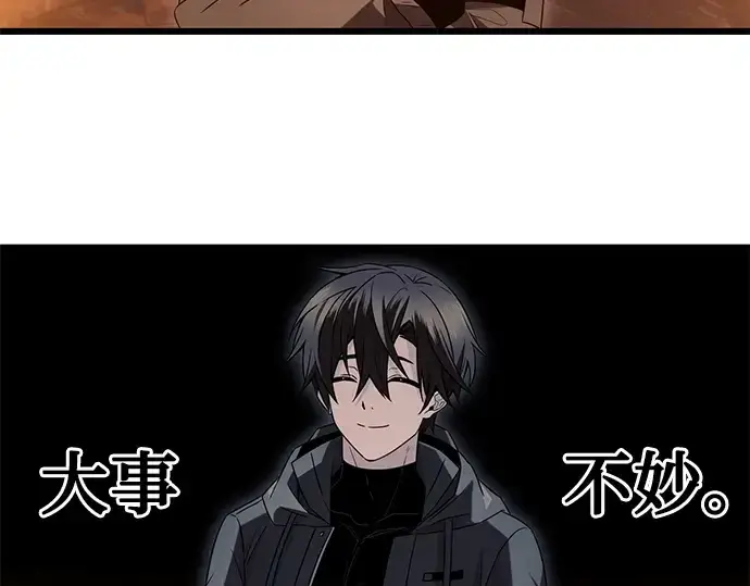 《入手神话级专属装备》第75话图15