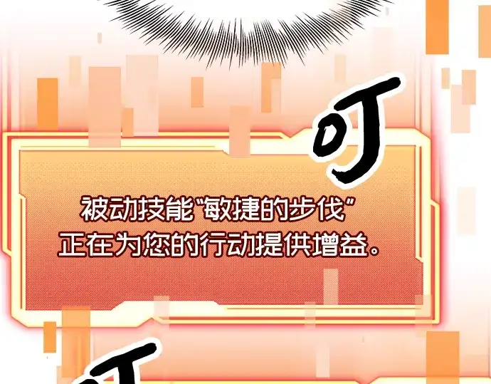 《入手神话级专属装备》第75话图150