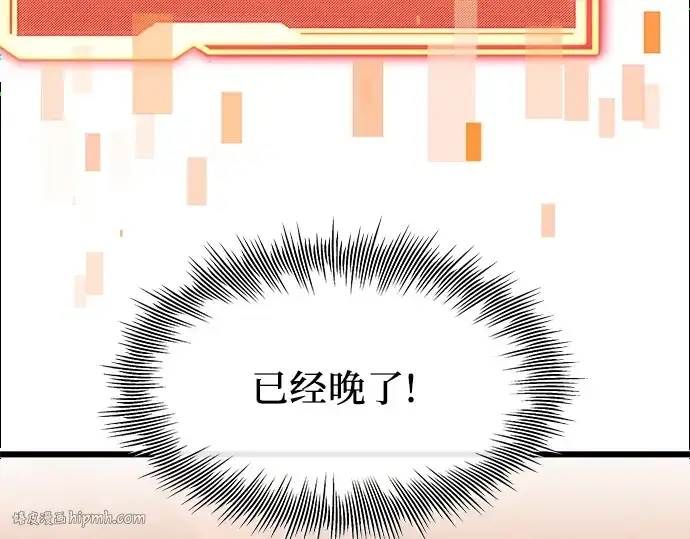 《入手神话级专属装备》第75话图152