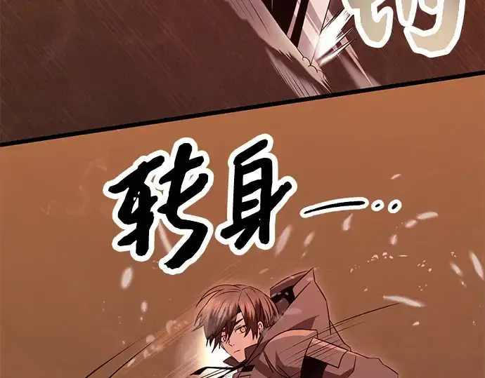 《入手神话级专属装备》第75话图164