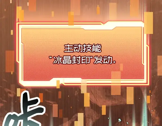 《入手神话级专属装备》第75话图169