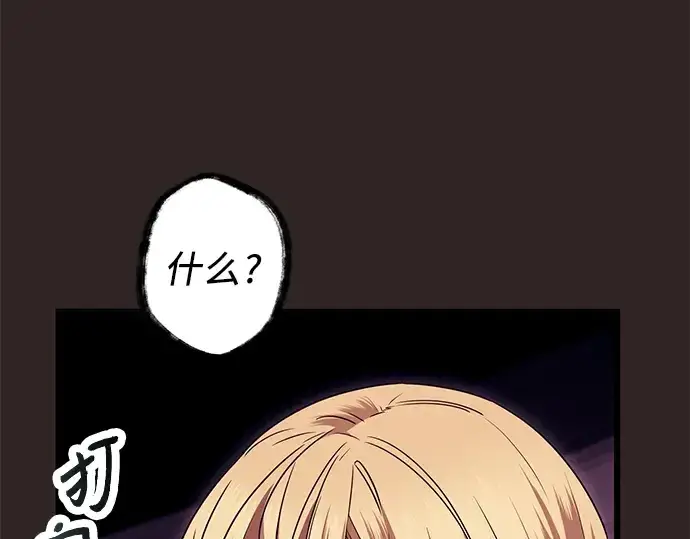《入手神话级专属装备》第75话图17