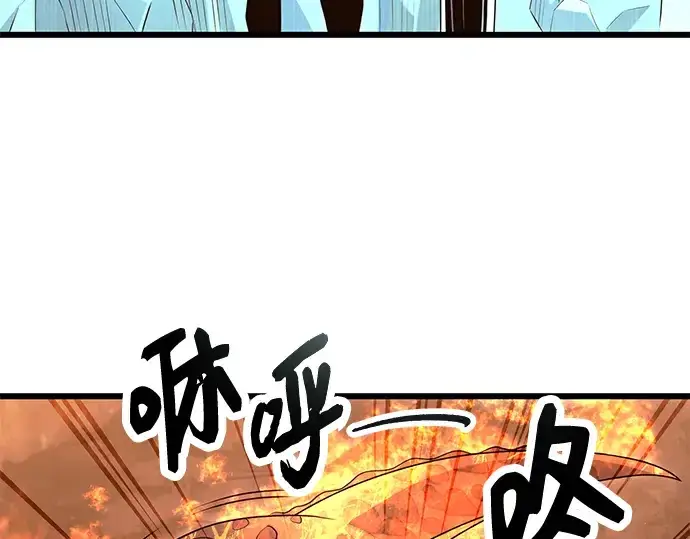 《入手神话级专属装备》第75话图171