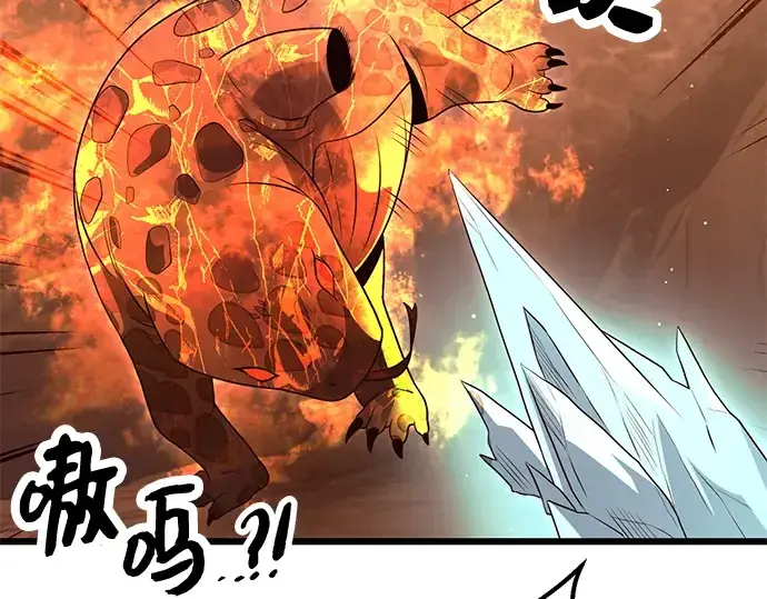 《入手神话级专属装备》第75话图172