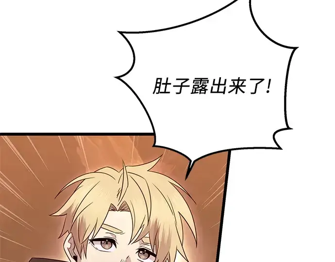 《入手神话级专属装备》第75话图173