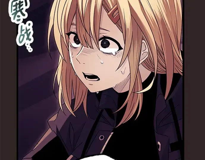 《入手神话级专属装备》第75话图18