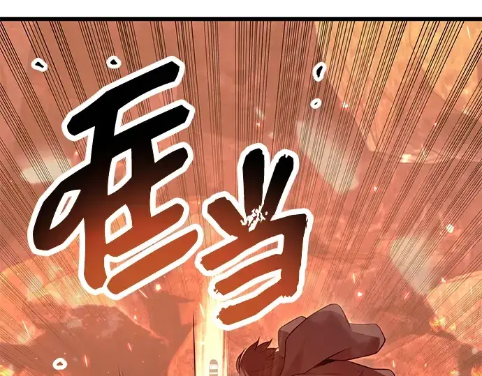 《入手神话级专属装备》第75话图180