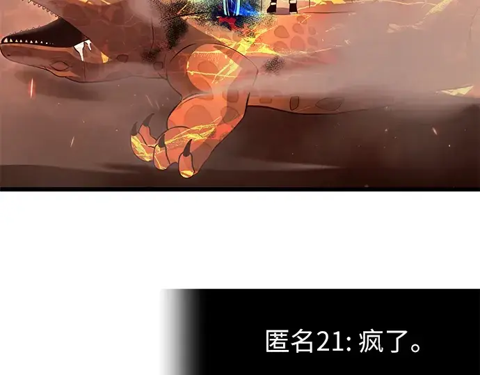 《入手神话级专属装备》第75话图186