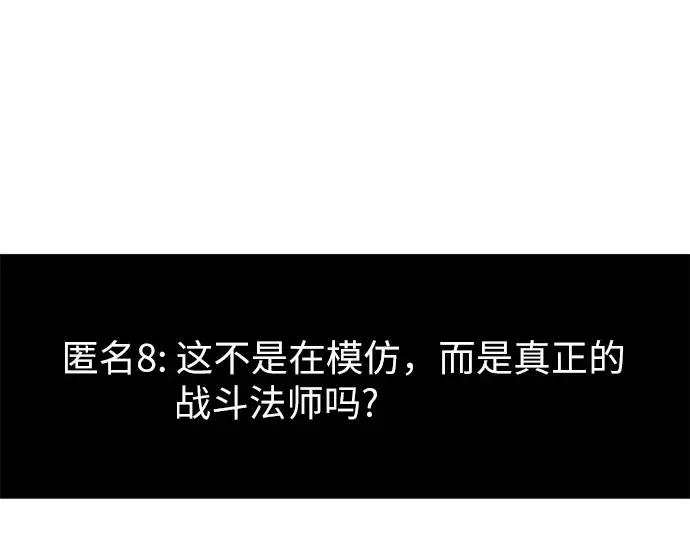 《入手神话级专属装备》第75话图189