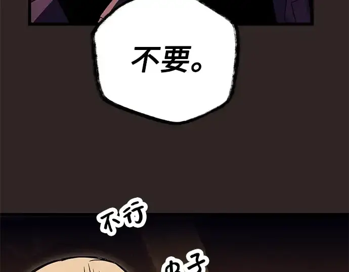《入手神话级专属装备》第75话图19