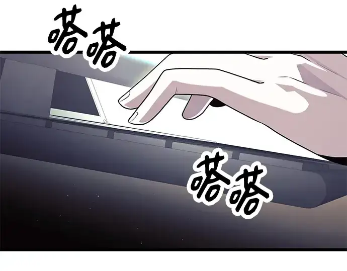 《入手神话级专属装备》第75话图194