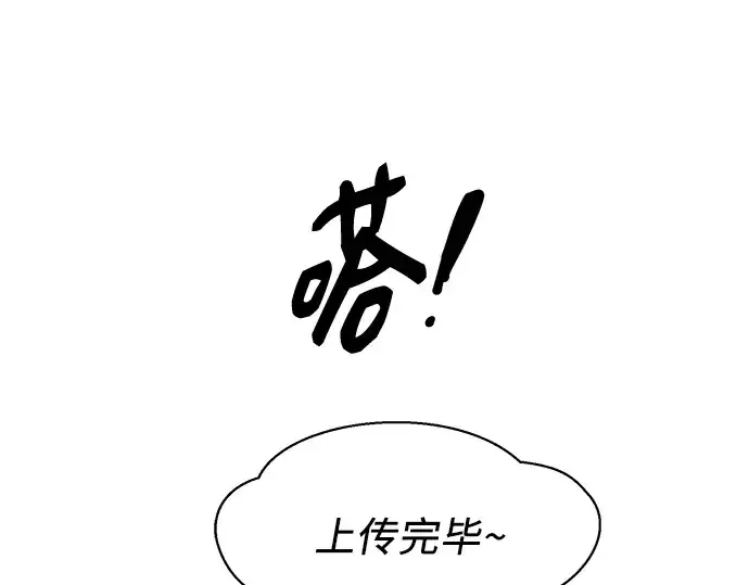 《入手神话级专属装备》第75话图195