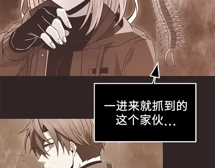 《入手神话级专属装备》第75话图2