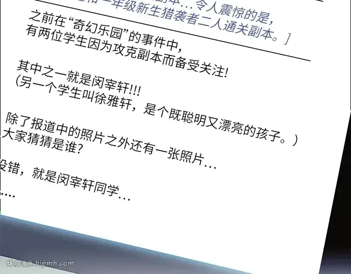 《入手神话级专属装备》第75话图200