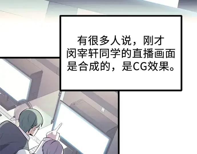《入手神话级专属装备》第75话图201