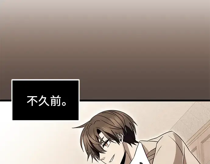 《入手神话级专属装备》第75话图211