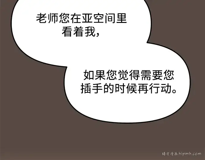 《入手神话级专属装备》第75话图216