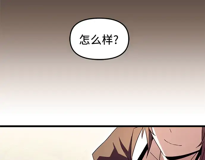 《入手神话级专属装备》第75话图217