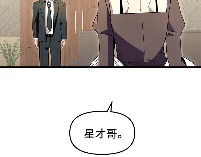 《入手神话级专属装备》第75话图220