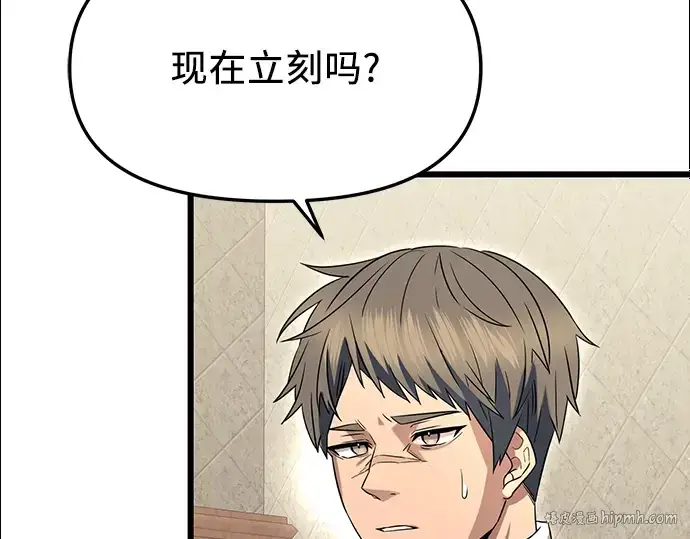 《入手神话级专属装备》第75话图224