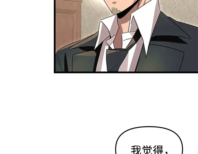 《入手神话级专属装备》第75话图225