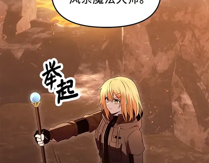 《入手神话级专属装备》第75话图28