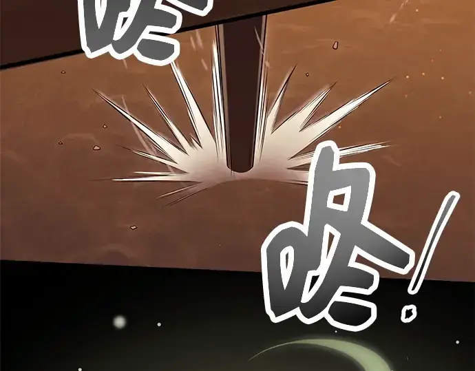 《入手神话级专属装备》第75话图30