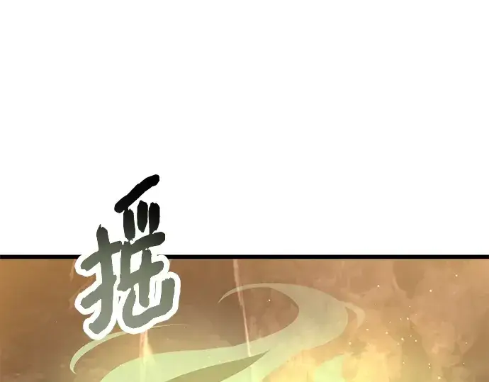 《入手神话级专属装备》第75话图33