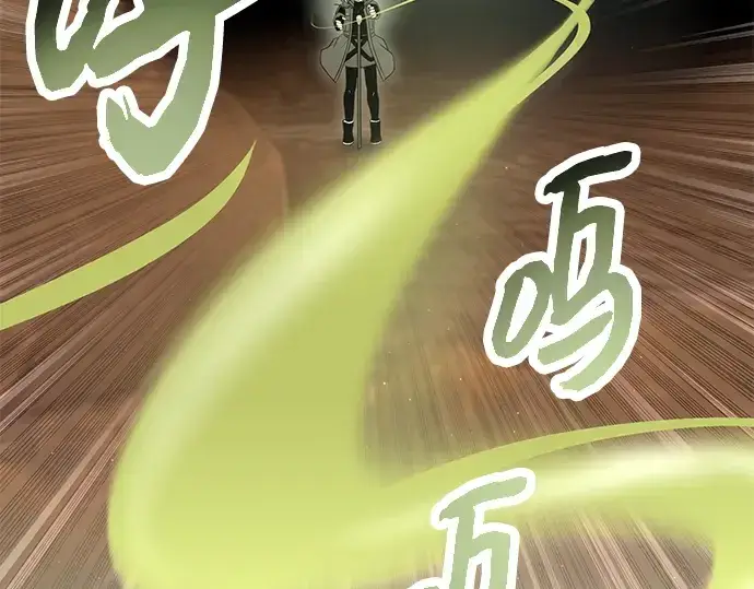 《入手神话级专属装备》第75话图35
