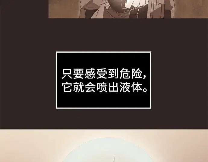 《入手神话级专属装备》第75话图4