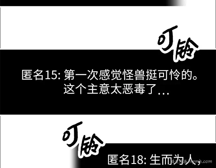 《入手神话级专属装备》第75话图40