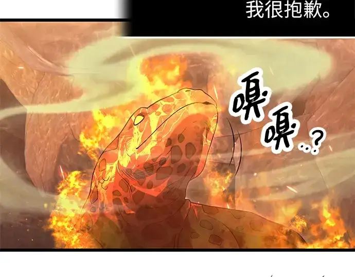 《入手神话级专属装备》第75话图41